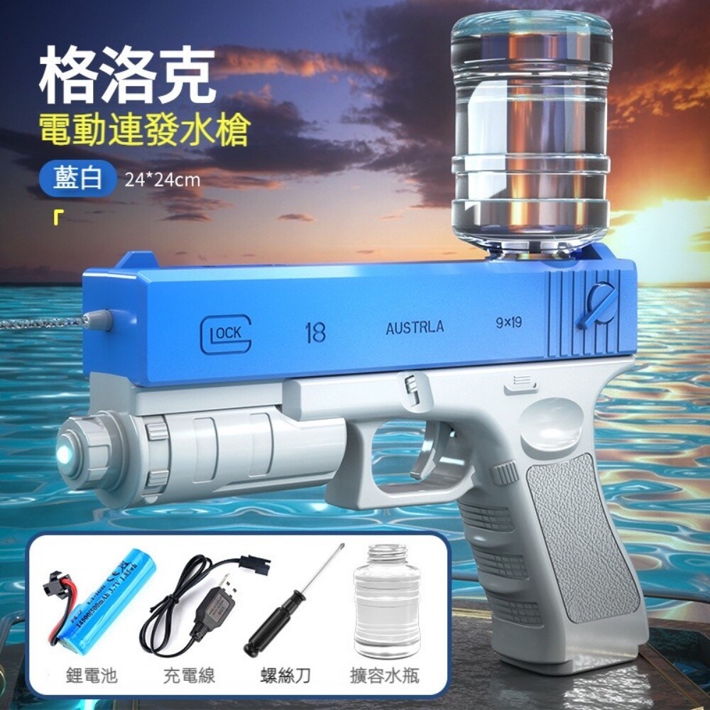 【實體店+發票】大容量電動連發水槍 全自動連發 外接擴充水瓶 兒童沙灘戲水玩具 送禮 童玩節2023 送禮-規格圖11