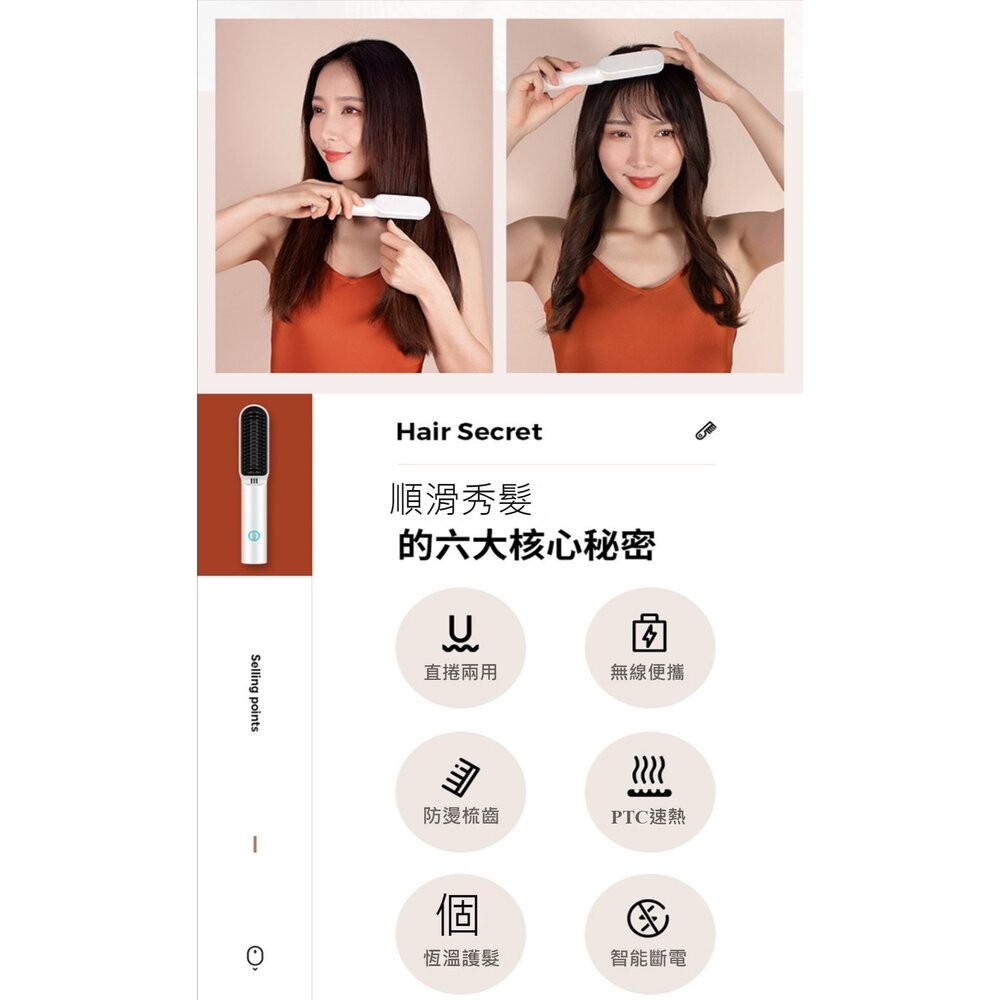 【實體店+發票】USB充電直髮梳 負離子直髮梳 無線直髮梳 迷你捲髮棒 直捲兩用造型梳 送禮-細節圖2