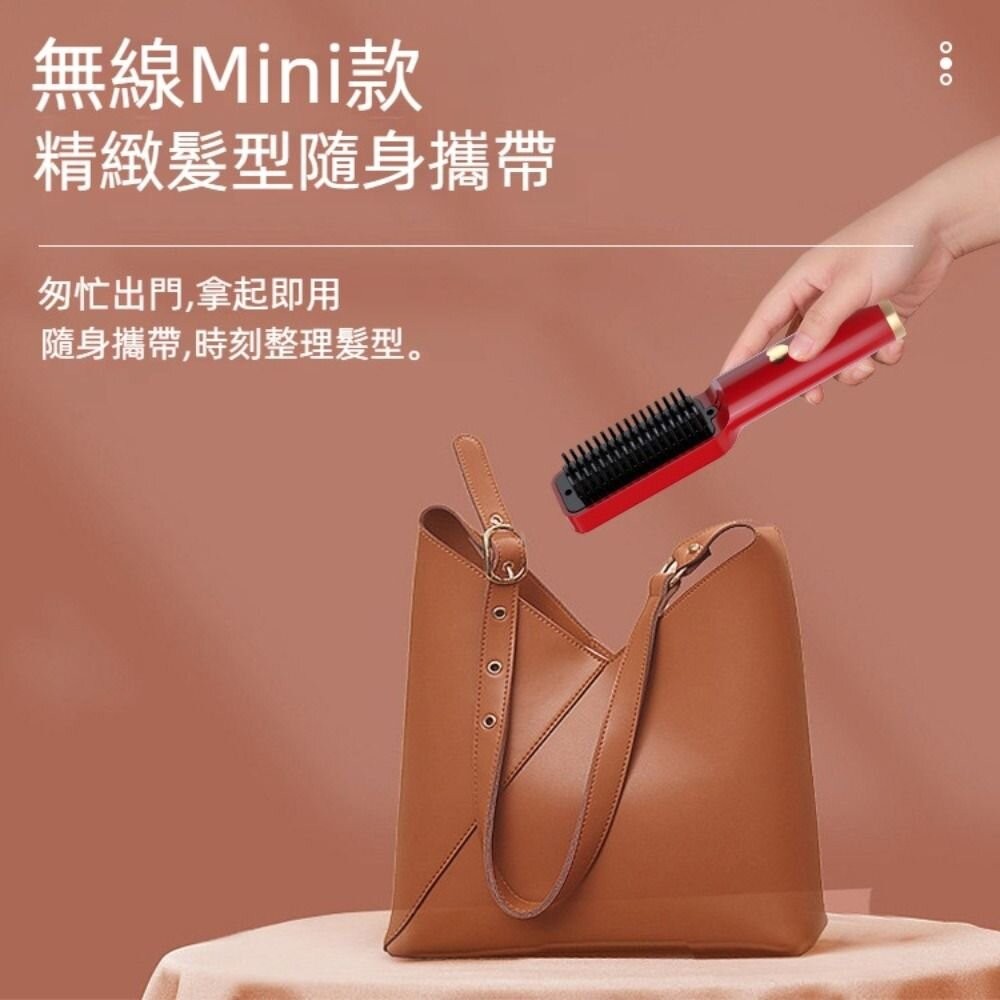 【實體店+發票】USB充電直髮梳 負離子直髮梳 無線直髮梳 迷你捲髮棒 直捲兩用造型梳 送禮-細節圖3
