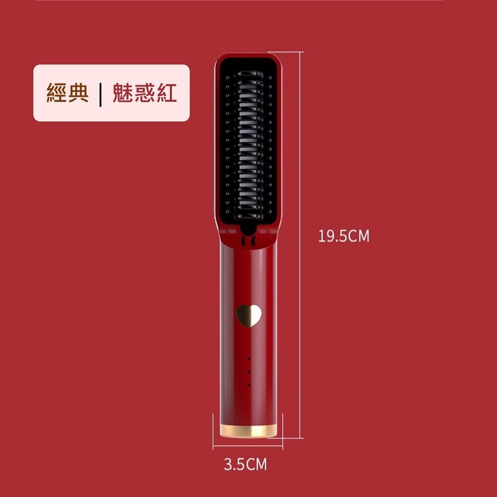 【實體店+發票】USB充電直髮梳 負離子直髮梳 無線直髮梳 迷你捲髮棒 直捲兩用造型梳 送禮-細節圖10