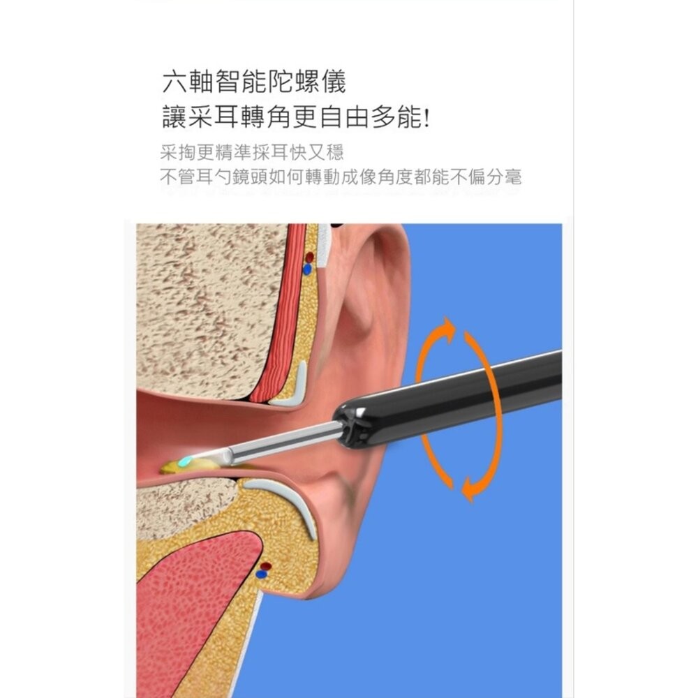 【實體店+發票】智能可視掏耳棒 挖耳棒 挖耳神器 無線可視挖耳勺 矽膠 高清內視鏡 送禮-細節圖7