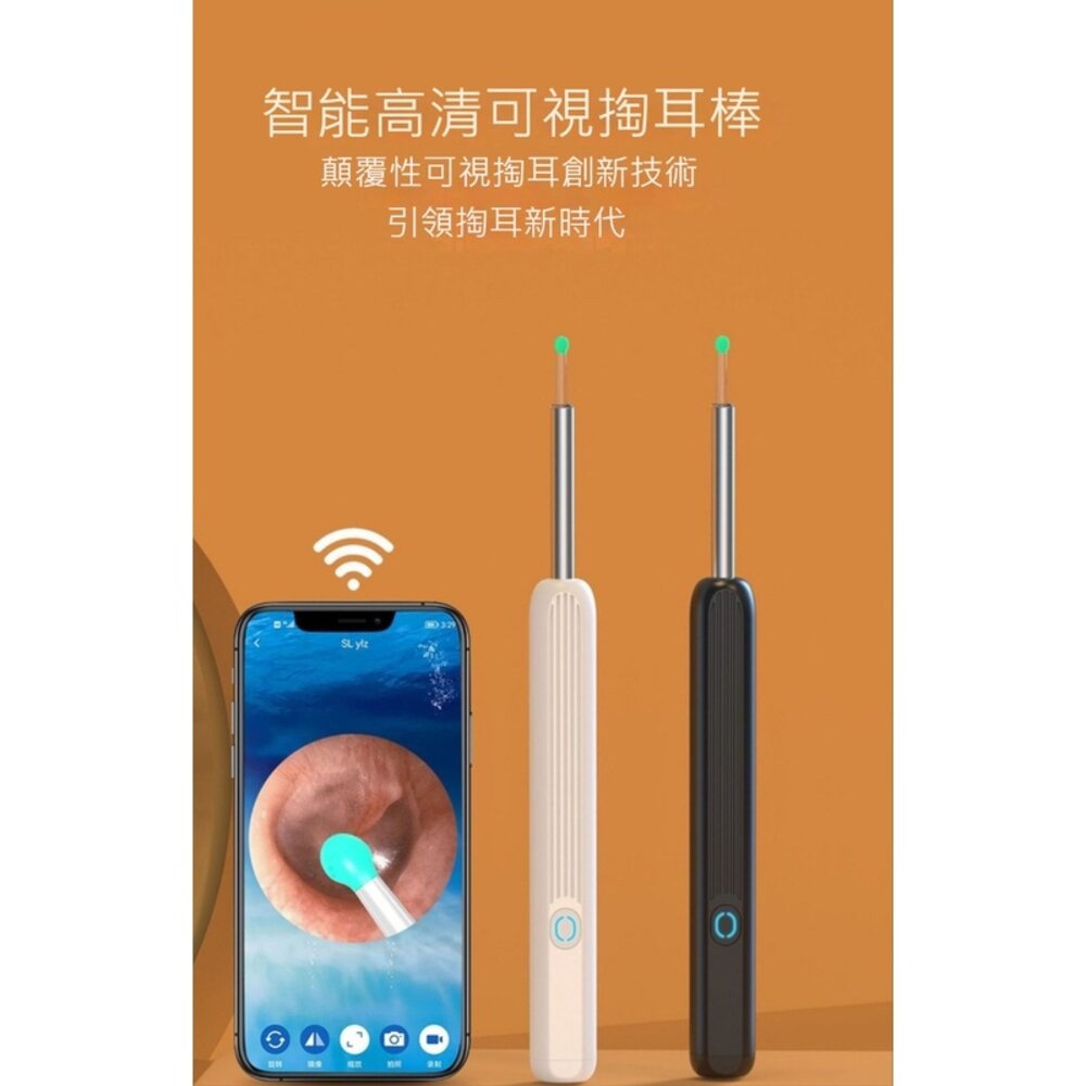 【實體店+發票】智能可視掏耳棒 挖耳棒 挖耳神器 無線可視挖耳勺 矽膠 高清內視鏡 送禮-細節圖4