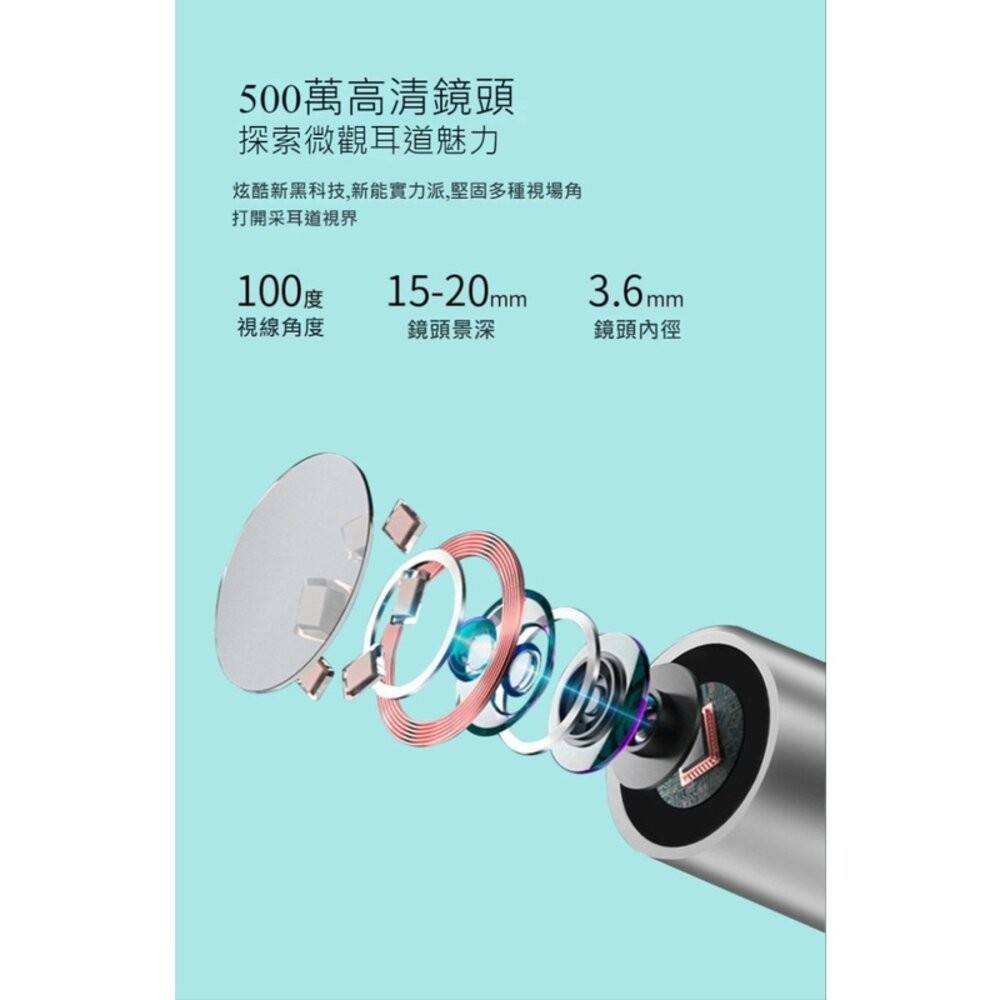【實體店+發票】智能可視掏耳棒 挖耳棒 挖耳神器 無線可視挖耳勺 矽膠 高清內視鏡 送禮-細節圖8