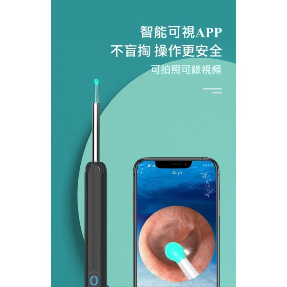 【台北士林*店面】智能可視掏耳棒 挖耳棒 挖耳神器 無線可視挖耳勺 矽膠 高清內視鏡 送禮-細節圖5