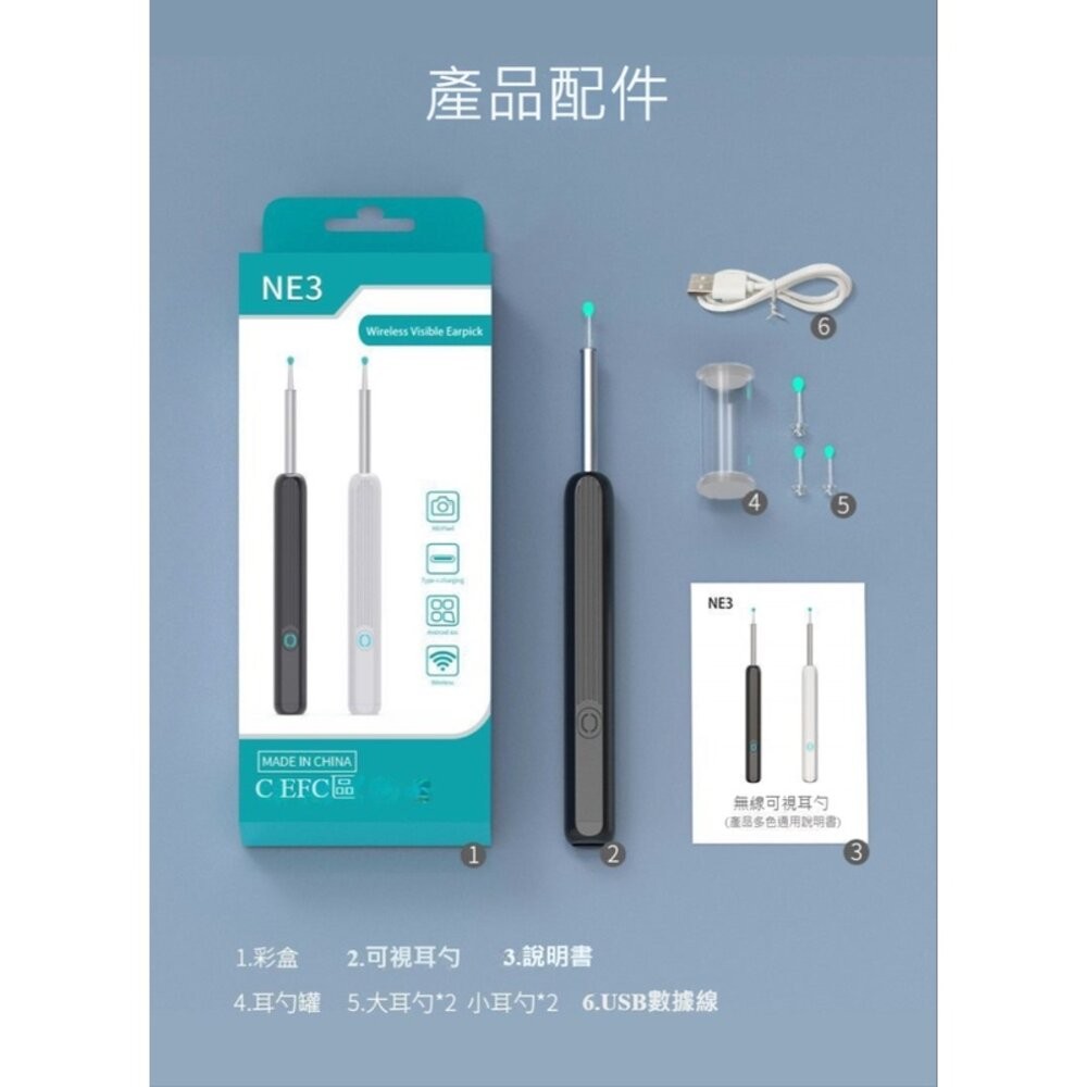【台北士林*店面】智能可視掏耳棒 挖耳棒 挖耳神器 無線可視挖耳勺 矽膠 高清內視鏡 送禮-細節圖10