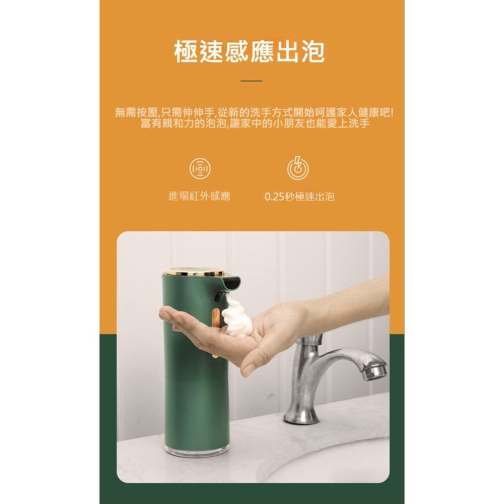 【實體門市】自動感應泡沫洗手機 免接觸 消毒 感應 皂液器 洗手機-細節圖4