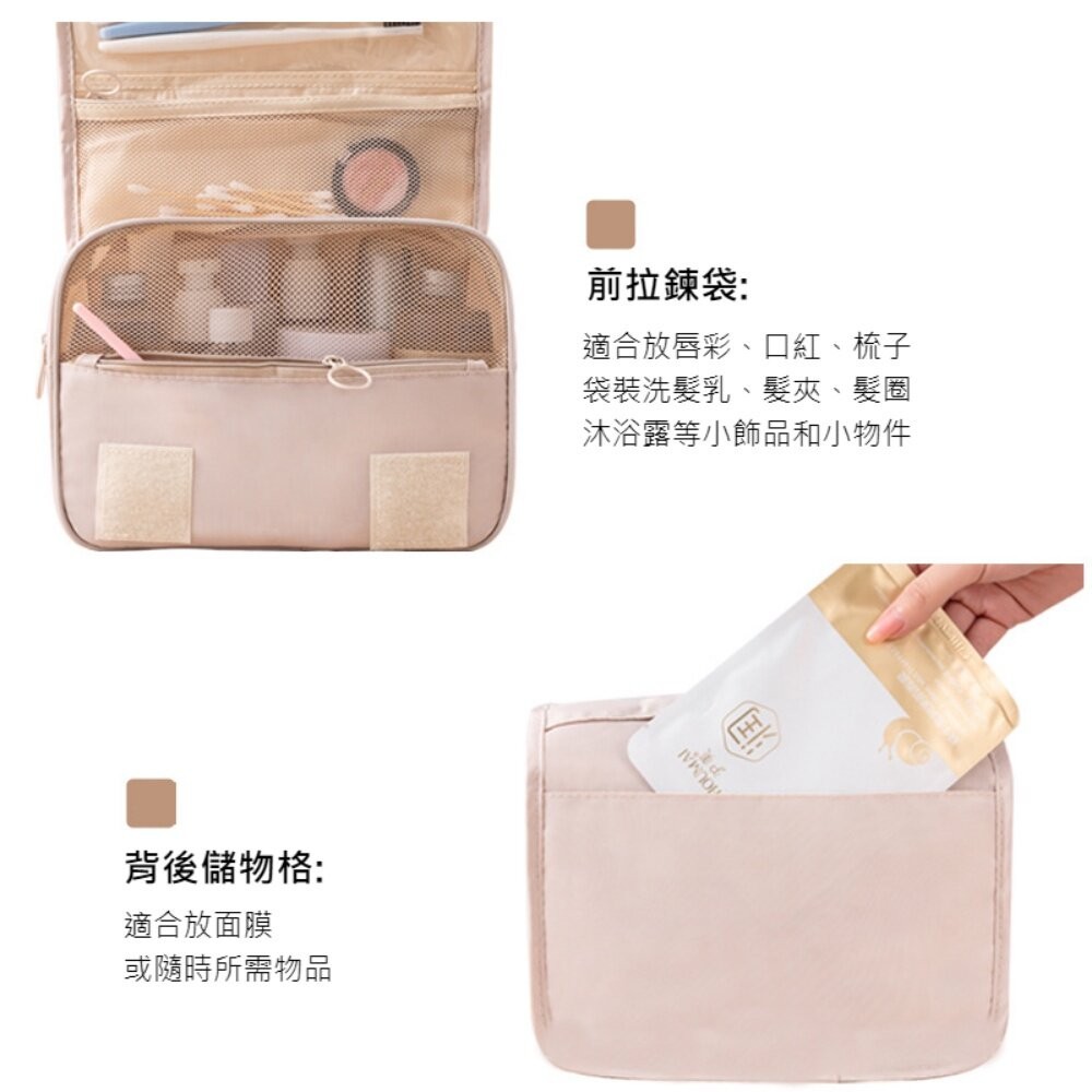 【台北士林*店面】旅行便攜掛鈎洗漱包 旅行洗漱包 盥洗包 化妝包 防水收納袋 大容量收納包 送禮-細節圖3