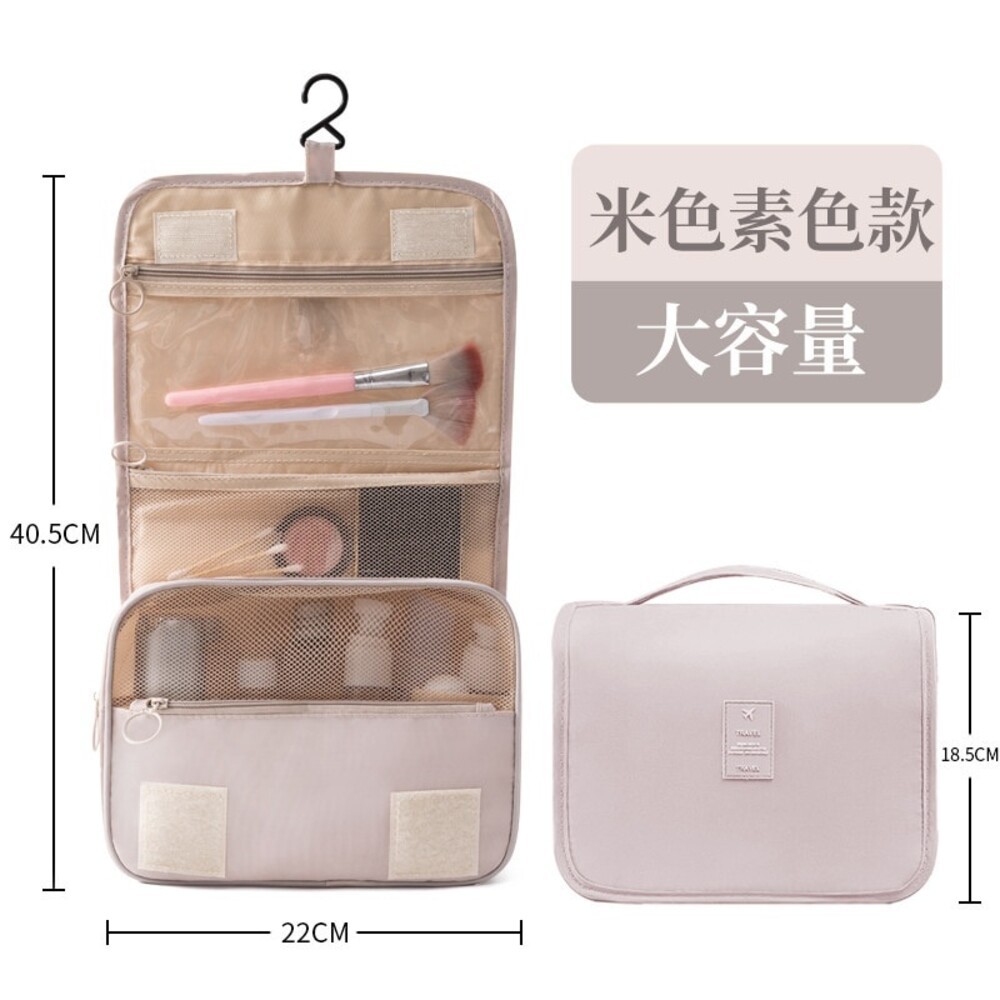【台北士林*店面】旅行便攜掛鈎洗漱包 旅行洗漱包 盥洗包 化妝包 防水收納袋 大容量收納包 送禮-規格圖11