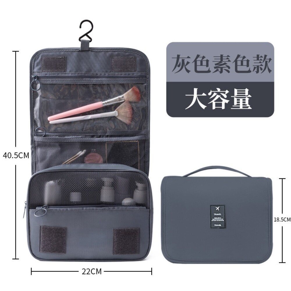 【台北士林*店面】旅行便攜掛鈎洗漱包 旅行洗漱包 盥洗包 化妝包 防水收納袋 大容量收納包 送禮-規格圖11