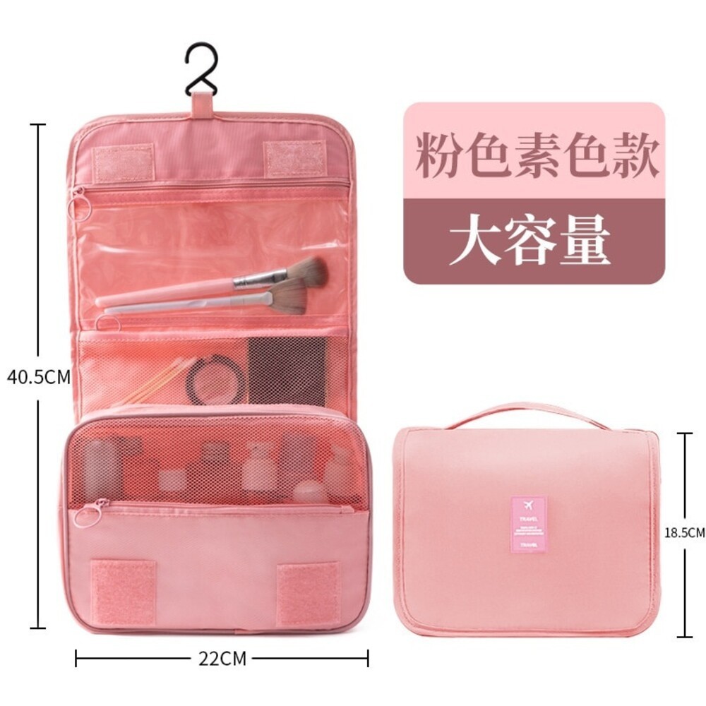【台北士林*店面】旅行便攜掛鈎洗漱包 旅行洗漱包 盥洗包 化妝包 防水收納袋 大容量收納包 送禮-規格圖11