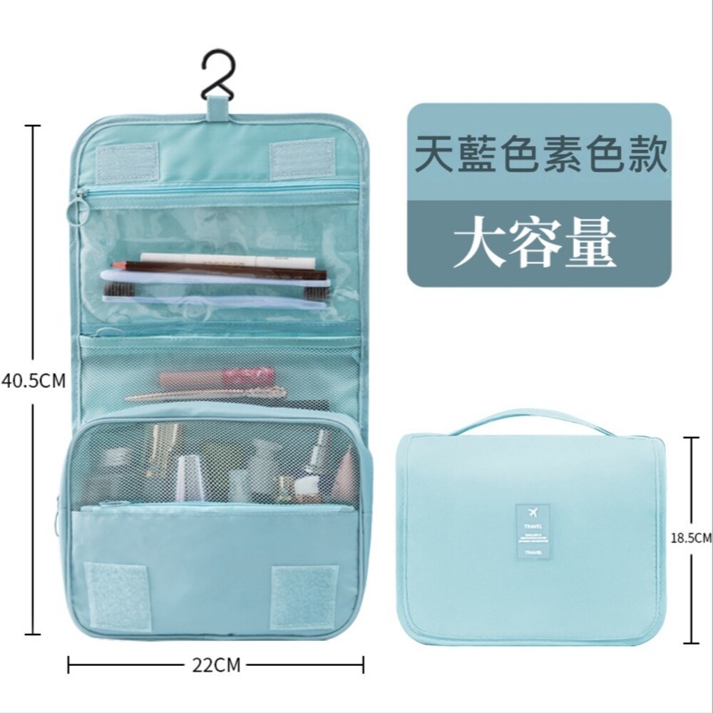 【台北士林*店面】旅行便攜掛鈎洗漱包 旅行洗漱包 盥洗包 化妝包 防水收納袋 大容量收納包 送禮-規格圖11