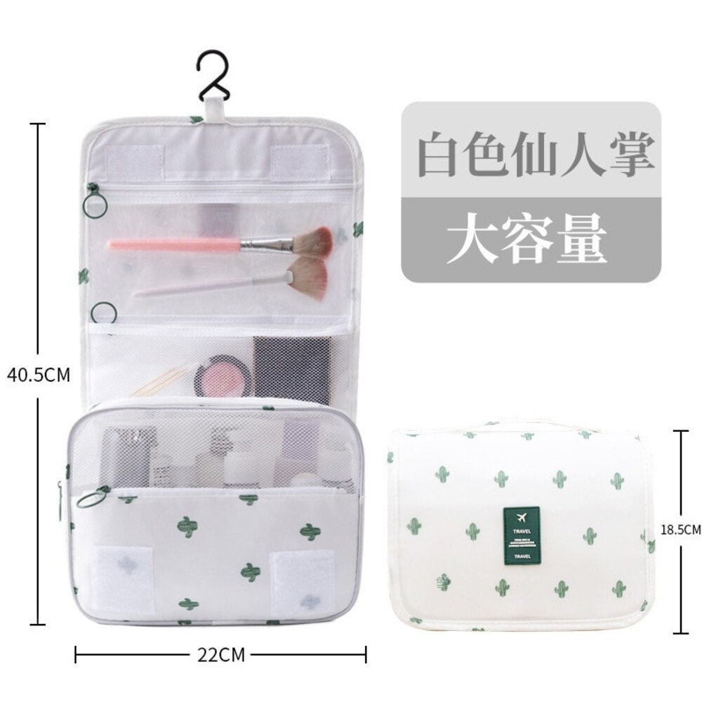 【台北士林*店面】旅行便攜掛鈎洗漱包 旅行洗漱包 盥洗包 化妝包 防水收納袋 大容量收納包 送禮-規格圖11