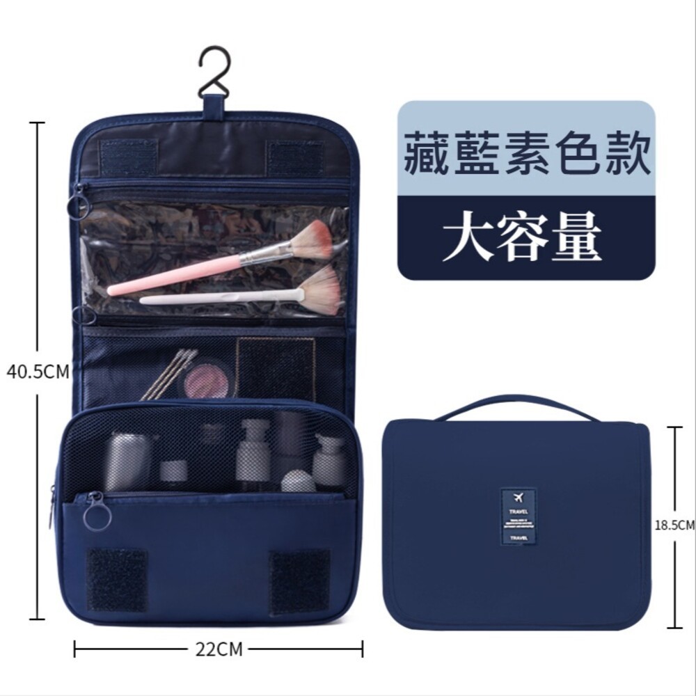 【台北士林*店面】旅行便攜掛鈎洗漱包 旅行洗漱包 盥洗包 化妝包 防水收納袋 大容量收納包 送禮-規格圖11