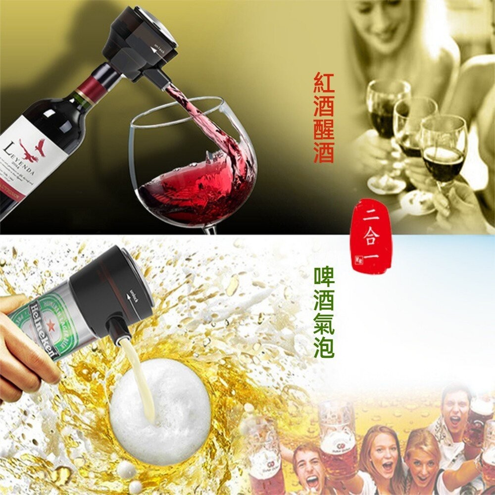 【實體店+發票】啤酒起泡器 紅酒醒酒器 神泡打泡器 快速醒酒 超音波起泡器 年節聚會 露營必備 送禮-細節圖3