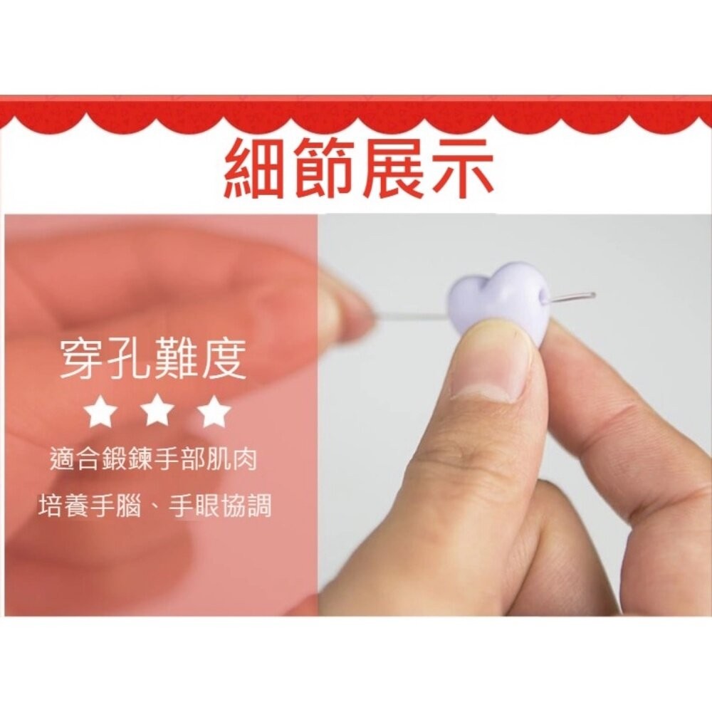 【台北士林*店面】兒童DIY串珠材料組合 DIY串珠手鍊 450顆 益智玩具 髮箍項鍊戒指手環 送禮-細節圖5