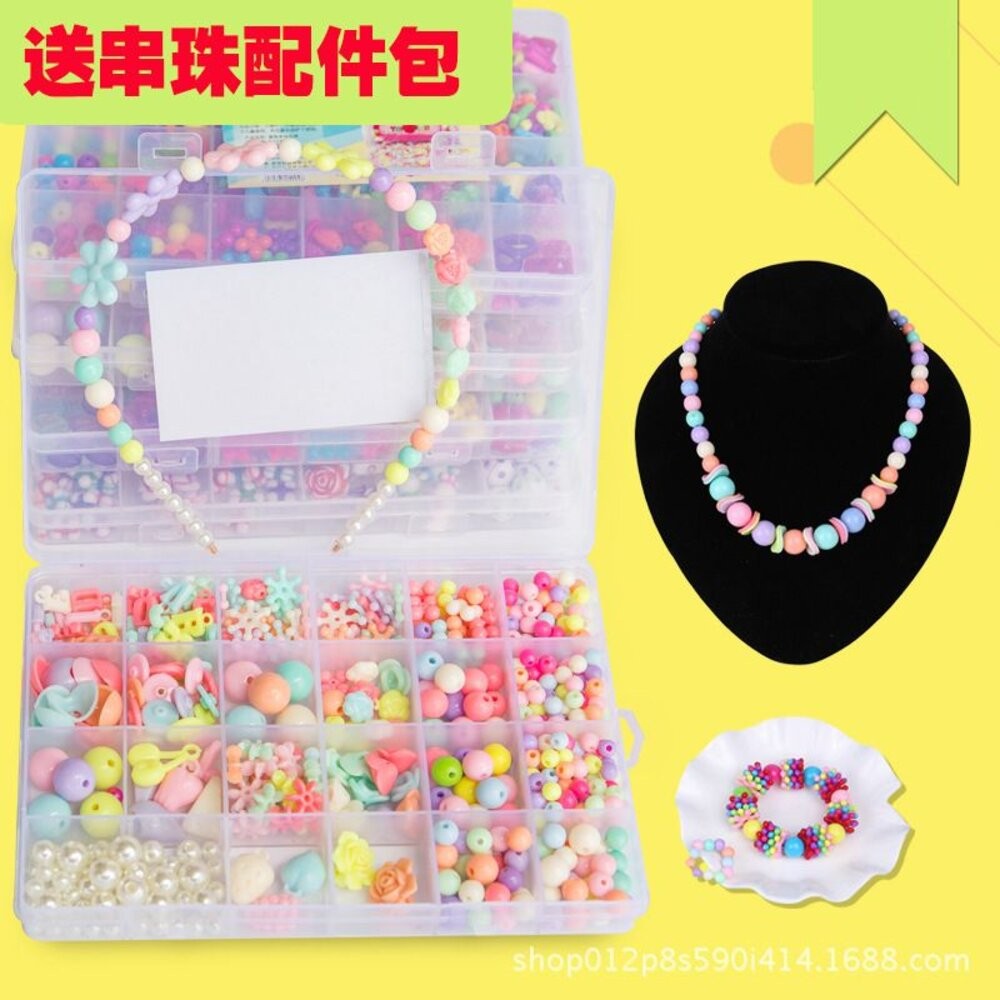 【台北士林*店面】兒童DIY串珠材料組合 DIY串珠手鍊 450顆 益智玩具 髮箍項鍊戒指手環 送禮-細節圖9