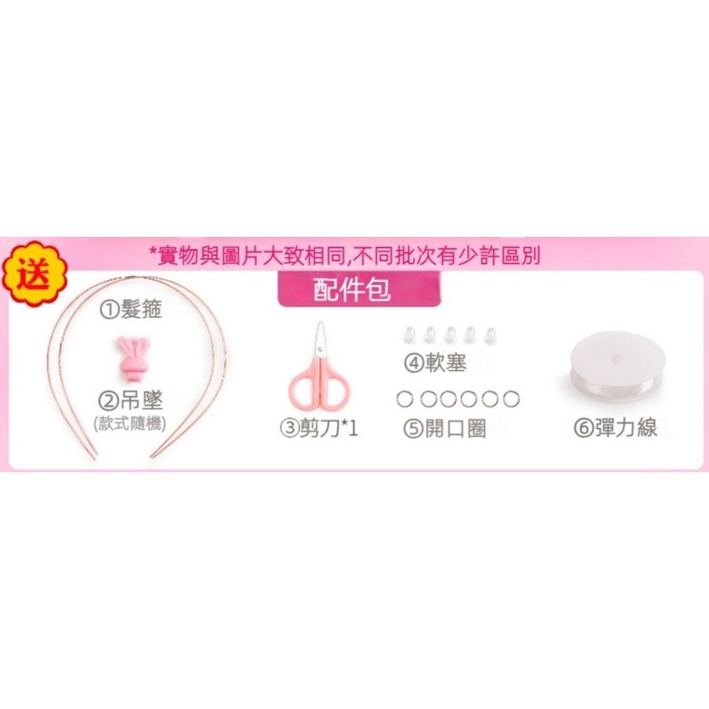 【台北士林*店面】兒童DIY串珠材料組合 DIY串珠手鍊 450顆 益智玩具 髮箍項鍊戒指手環 送禮-細節圖10