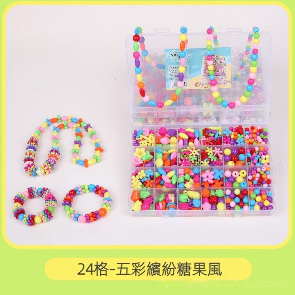 【台北士林*店面】兒童DIY串珠材料組合 DIY串珠手鍊 450顆 益智玩具 髮箍項鍊戒指手環 送禮-規格圖11