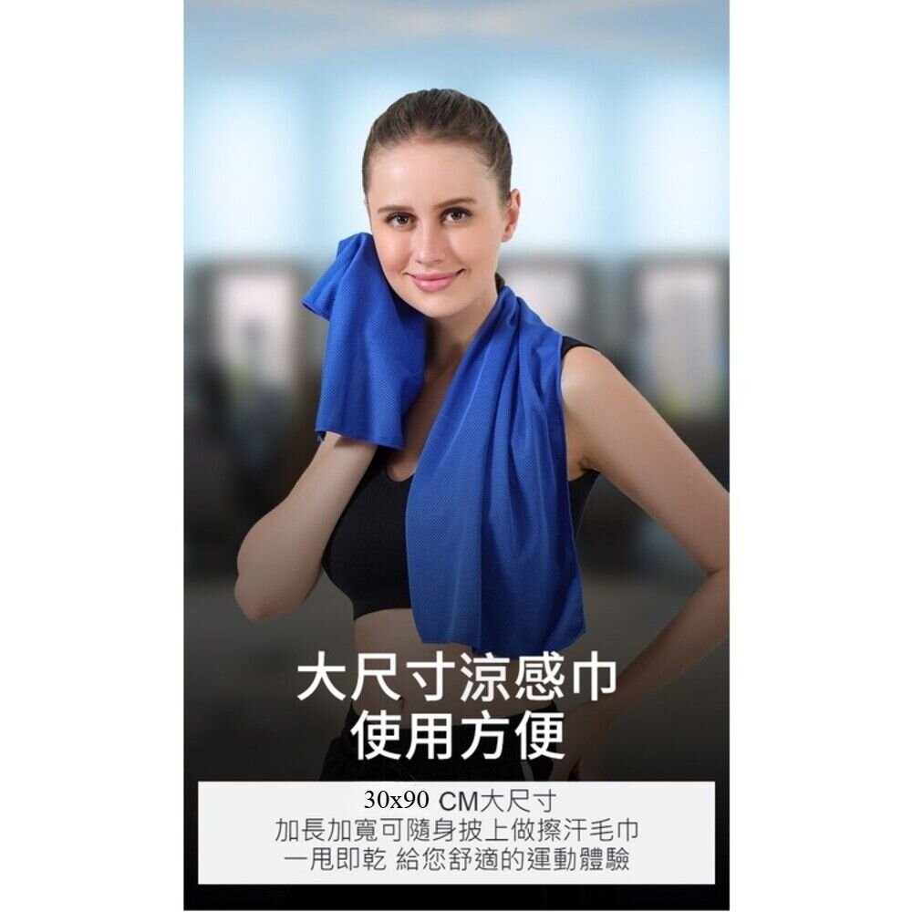 【實體店+發票】夏季冰絲涼感運動毛巾 30*90cm膠囊裝 抗UV 涼感速乾 瞬間降温 30*100瓶裝 送禮-細節圖3