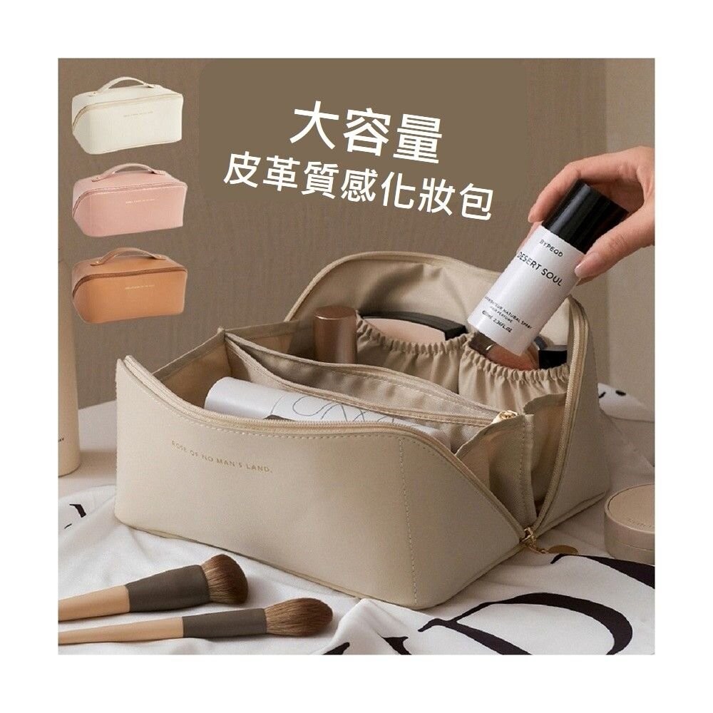【實體店+發票】皮革質感化妝包 化妝品保養品收納  大容量手提化妝包 送禮-細節圖9