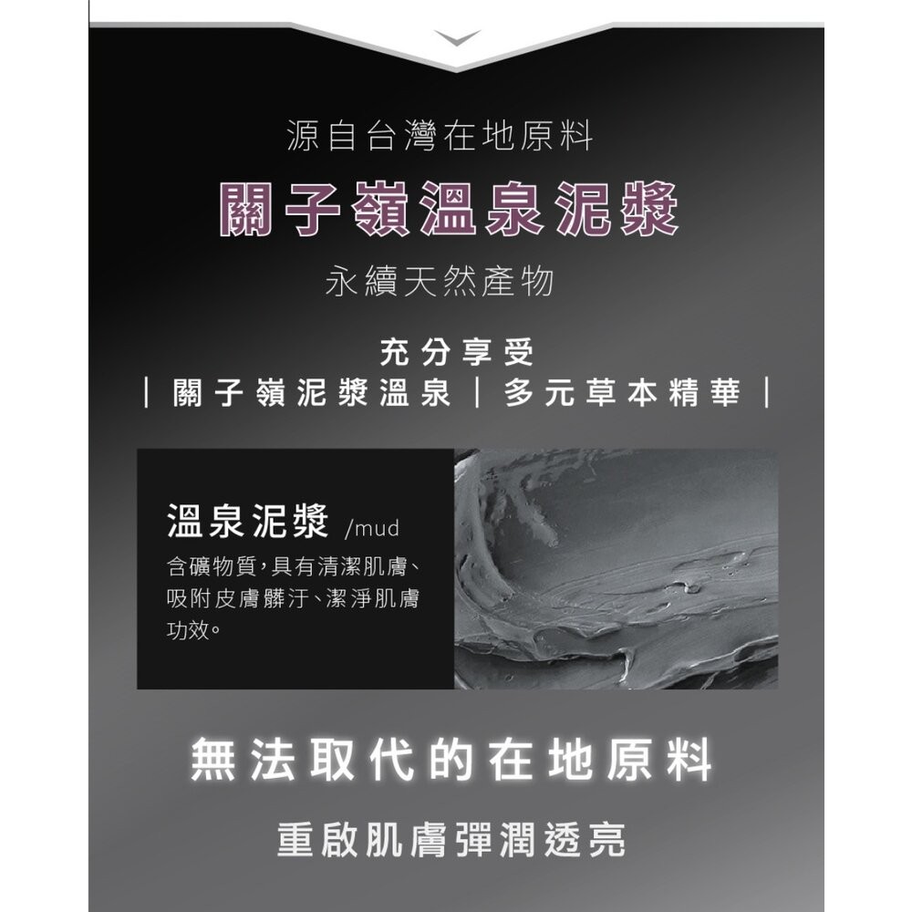 【實體店+發票】SINTER顏璽》溫泉泥深層潔淨洗顏霜 關子嶺溫泉泥漿洗面乳120ml 送禮-細節圖7