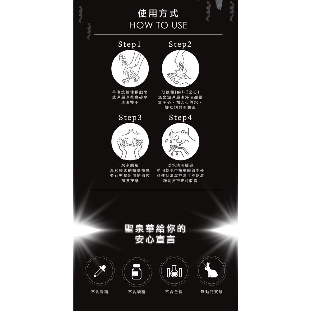 【實體店+發票】SINTER顏璽》溫泉泥深層潔淨洗顏霜 關子嶺溫泉泥漿洗面乳120ml 送禮-細節圖10