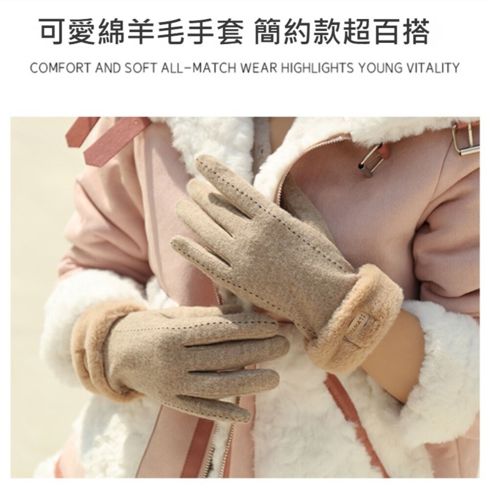 【實體店+發票】法式香風羊絨保暖手套 加絨加厚防風觸控 防寒手套 機車手套 戶外騎車保暖 70%羊毛 送禮-細節圖4