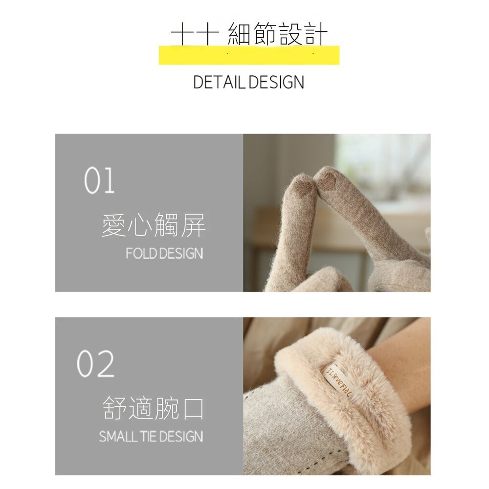 【實體店+發票】法式香風羊絨保暖手套 加絨加厚防風觸控 防寒手套 機車手套 戶外騎車保暖 70%羊毛 送禮-細節圖8
