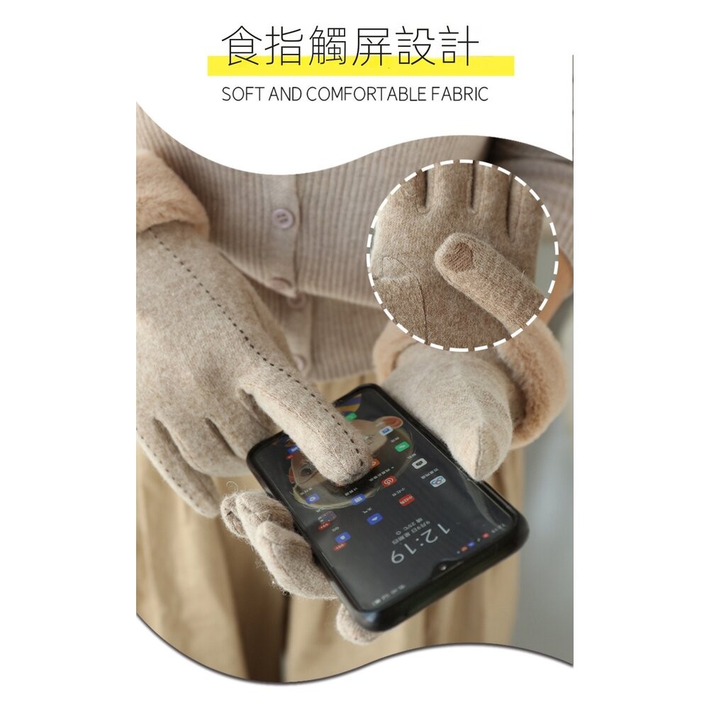 【實體店+發票】法式香風羊絨保暖手套 加絨加厚防風觸控 防寒手套 機車手套 戶外騎車保暖 70%羊毛 送禮-細節圖7