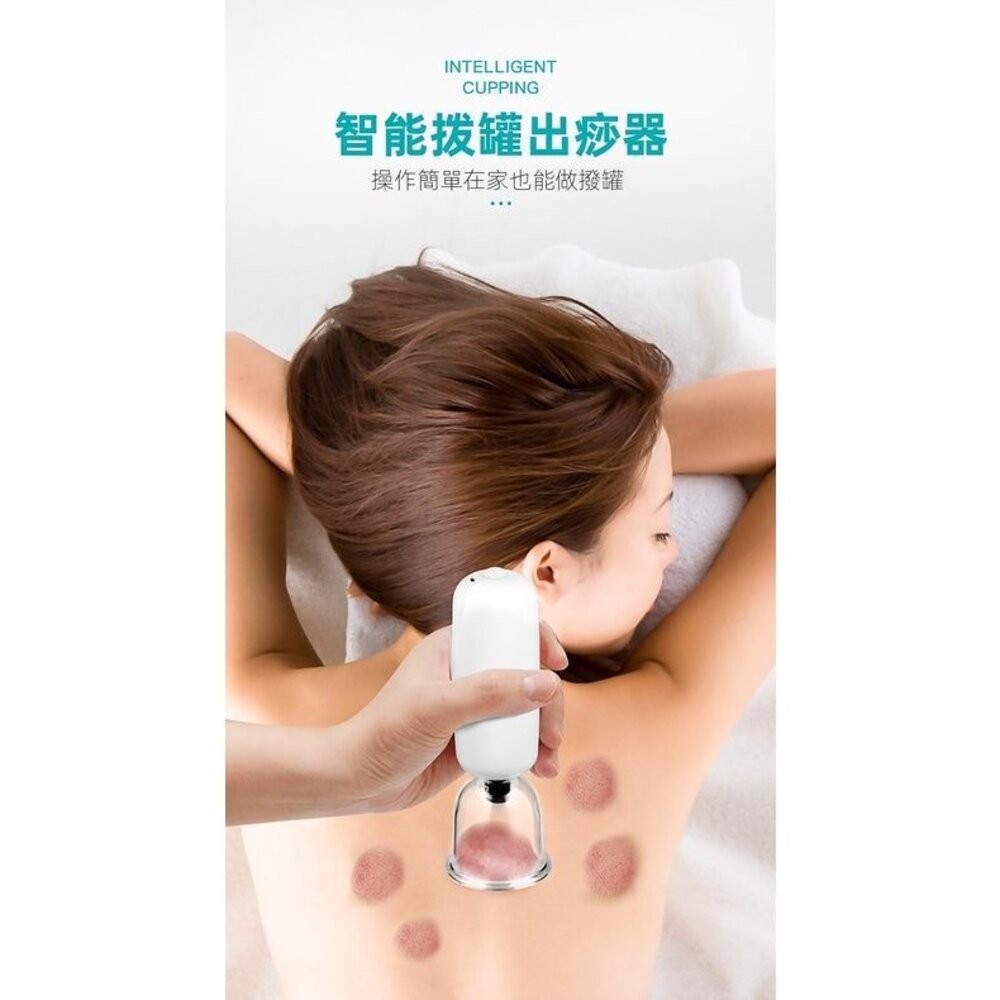 【實體店+發票】電動拔罐刮痧儀 拔罐儀器 拔罐器 疏通經絡 美容除濕氣神器 鑑賞期 送禮-細節圖7