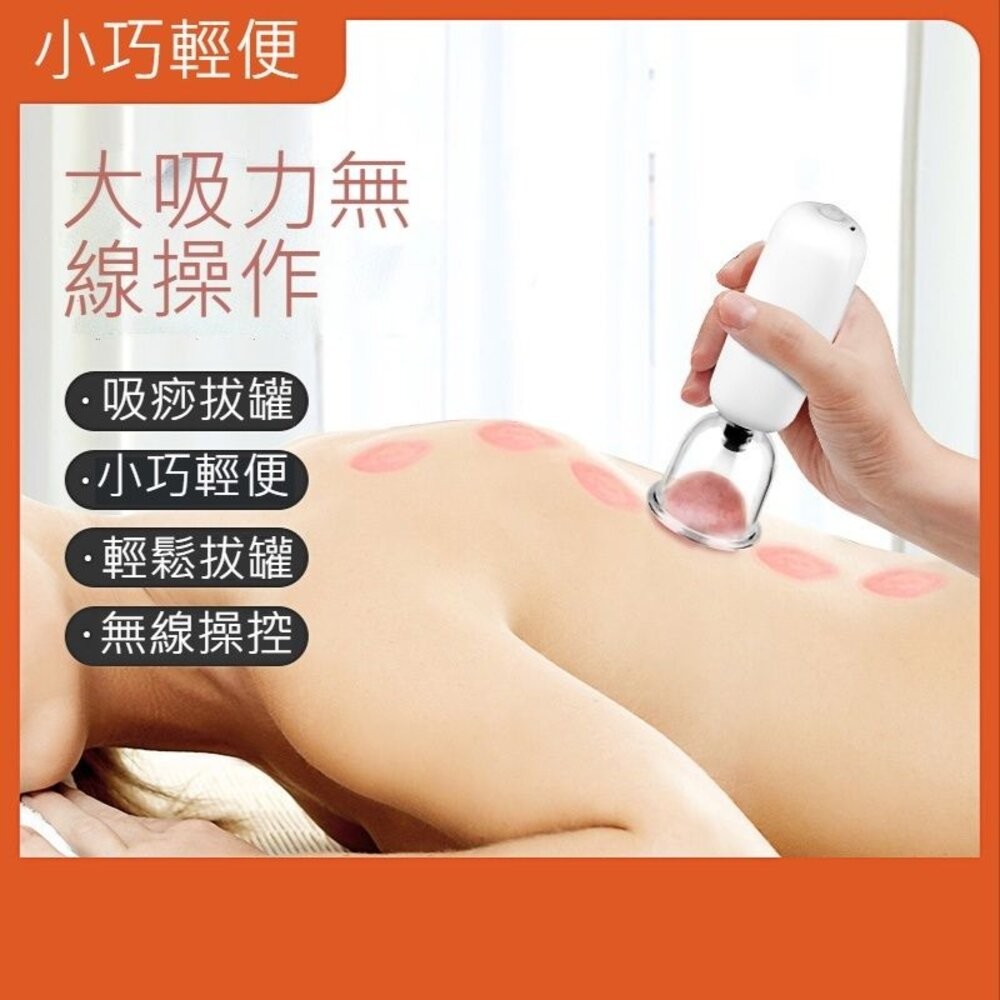 【台北士林*店面】電動拔罐刮痧儀 拔罐儀器 拔罐器 疏通經絡 美容除濕氣神器 鑑賞期 送禮-細節圖2