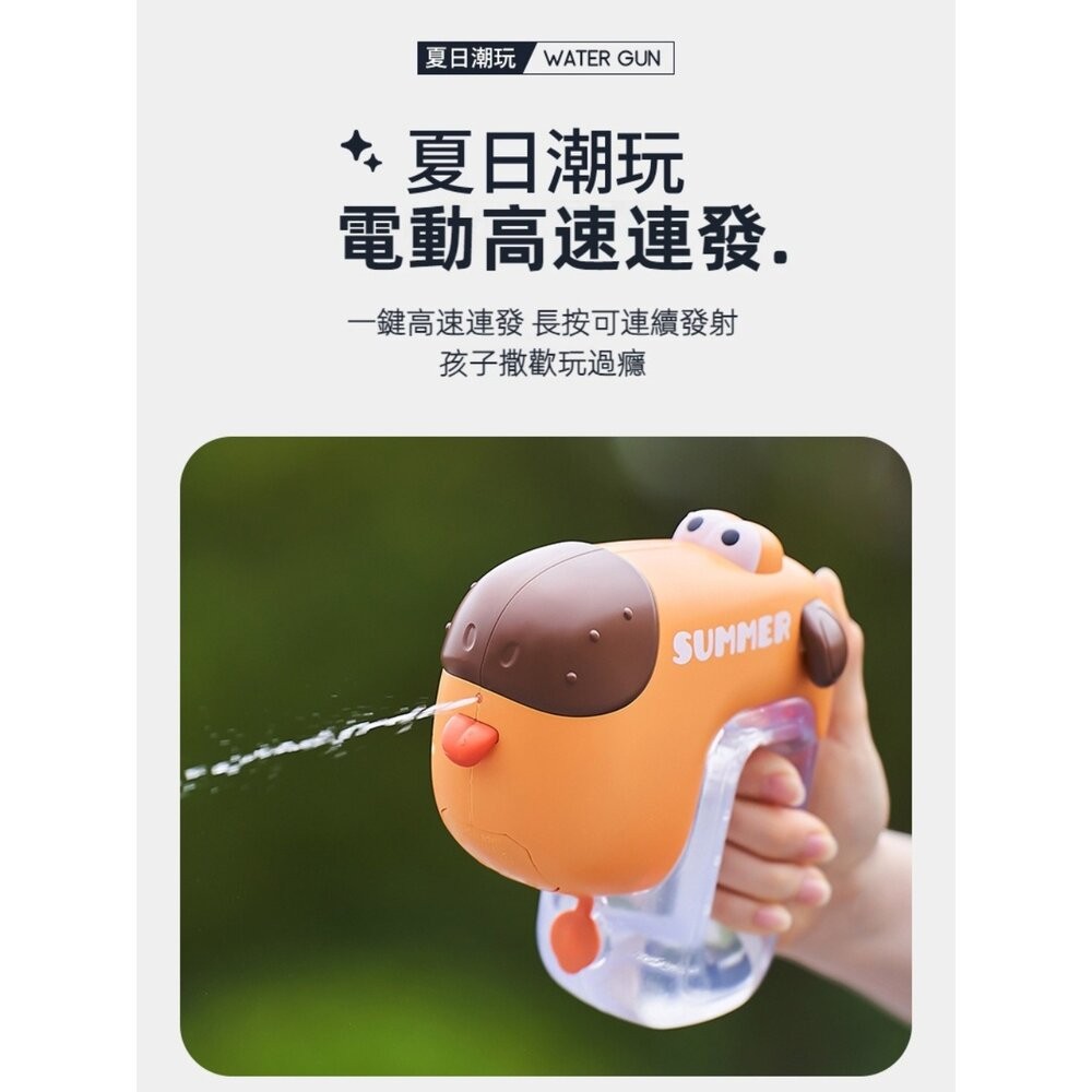 【實體店+發票】兒童潮萌動物電動水槍 大容量 高壓連發 兒童沙灘戲水玩具 送禮 童玩節2023 送禮-細節圖6