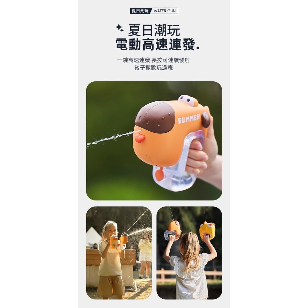 【實體店+發票】兒童潮萌動物電動水槍 大容量 高壓連發 兒童沙灘戲水玩具 送禮 童玩節2023 送禮-細節圖10
