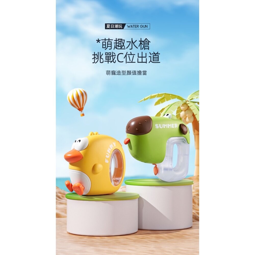 【實體店+發票】兒童潮萌動物電動水槍 大容量 高壓連發 兒童沙灘戲水玩具 送禮 童玩節2023 送禮-細節圖11