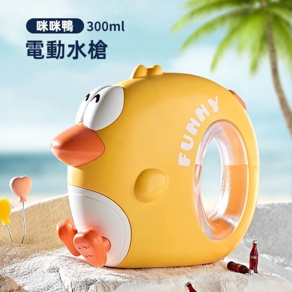 【實體店+發票】兒童潮萌動物電動水槍 大容量 高壓連發 兒童沙灘戲水玩具 送禮 童玩節2023 送禮-規格圖11