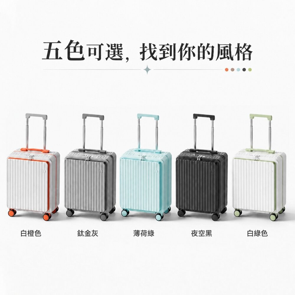 【台北士林*店面】前開小型行李箱 20吋_18吋行李箱 登機箱 拉桿箱 旅行箱 加厚抗壓 送禮-細節圖7