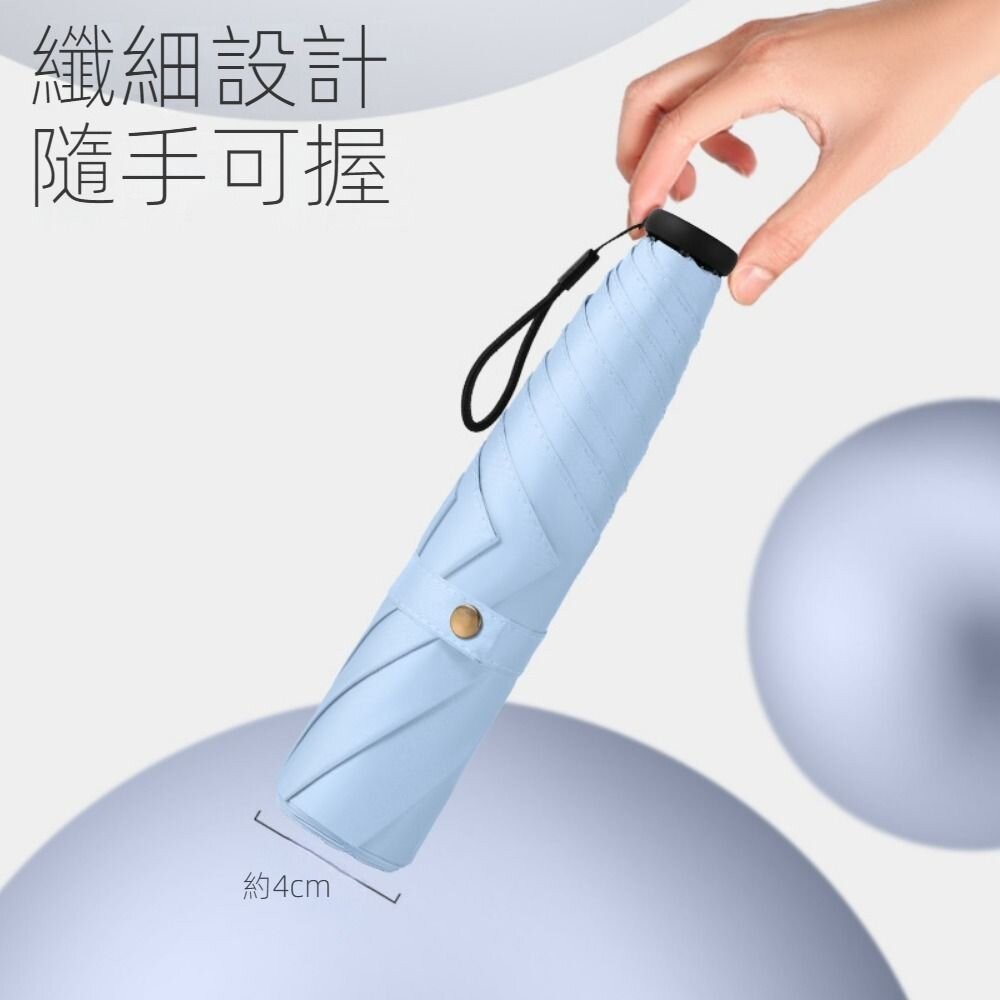 【實體門市】碳纖維輕量羽毛傘 110g超輕折疊傘 晴雨傘 遮陽傘 摺疊傘 迷你傘 防曬傘-細節圖9