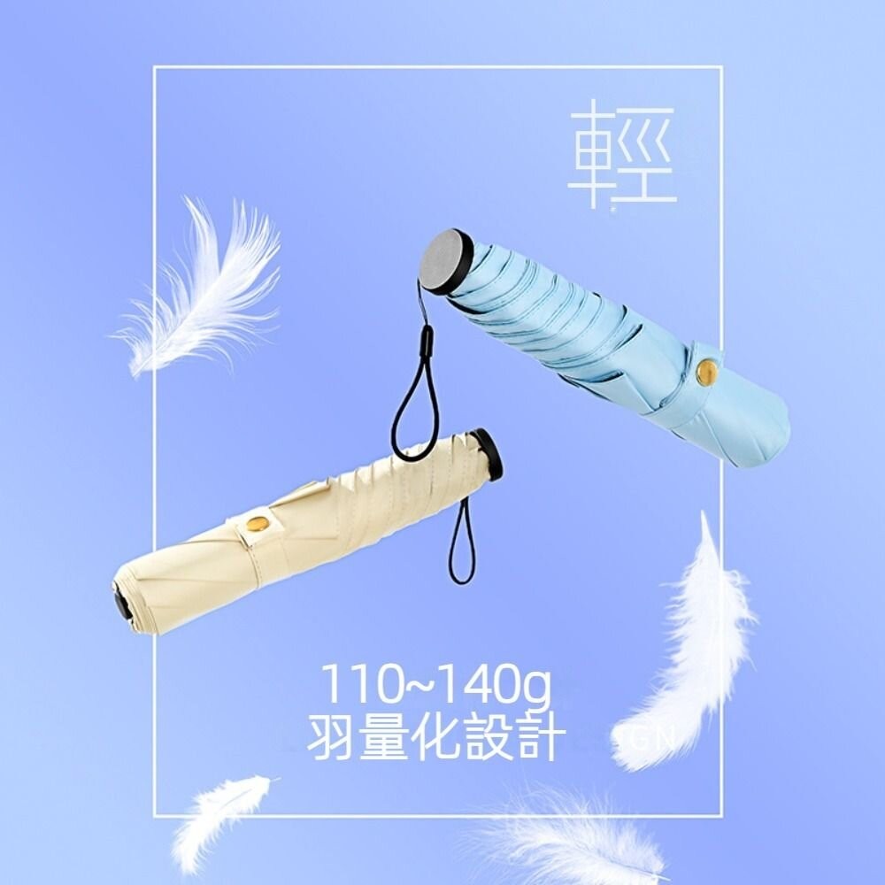 【實體店+發票】碳纖維輕量羽毛傘 110g超輕折疊傘 晴雨傘 遮陽傘 摺疊傘 輕量傘 防曬傘 送禮-細節圖7
