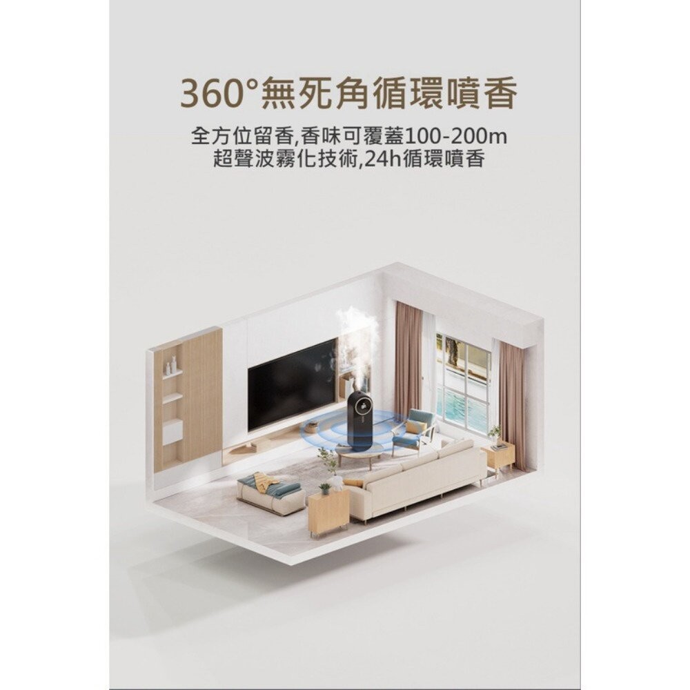 【實體店+發票】智能香薰機 噴香機 香氛機 室內 香薰機 空氣清新 擴香器 送禮-細節圖5
