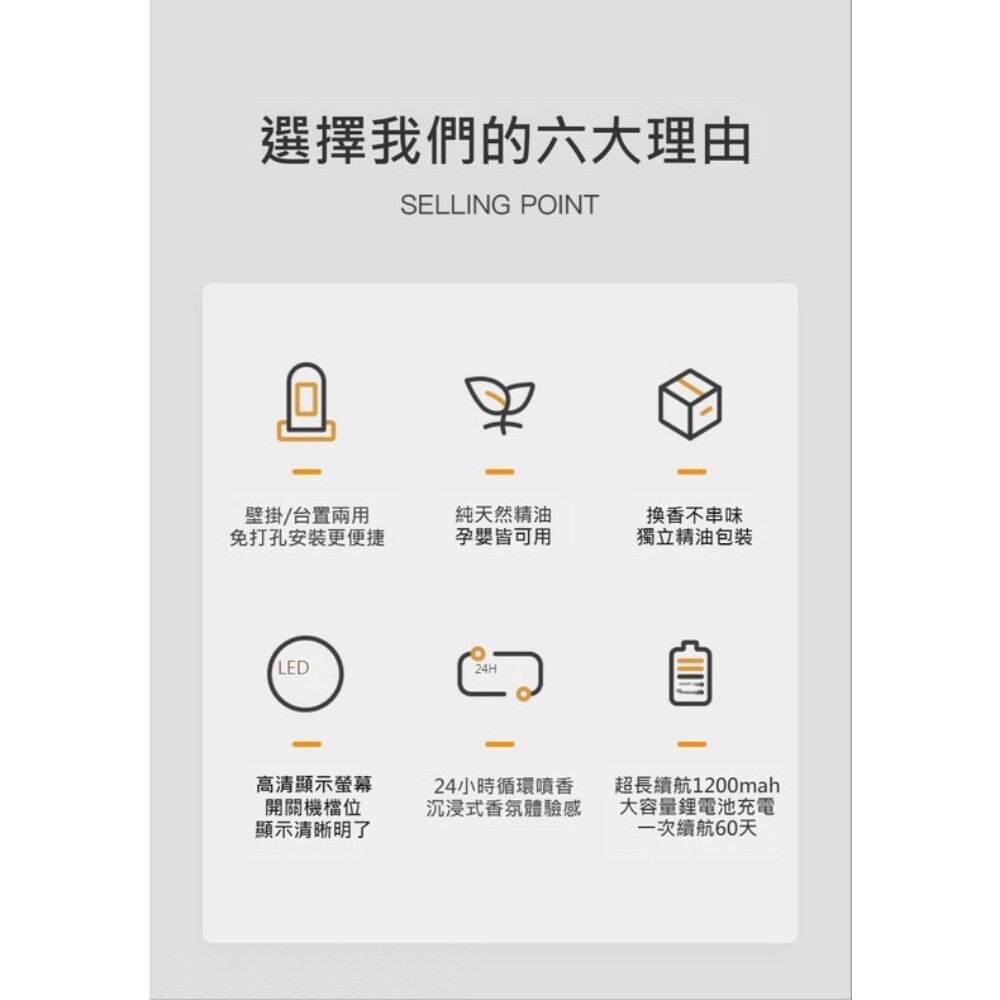 【實體門市】智能香薰機 噴香機 香氛機 室內 香薰機 空氣清新 擴香器-細節圖6