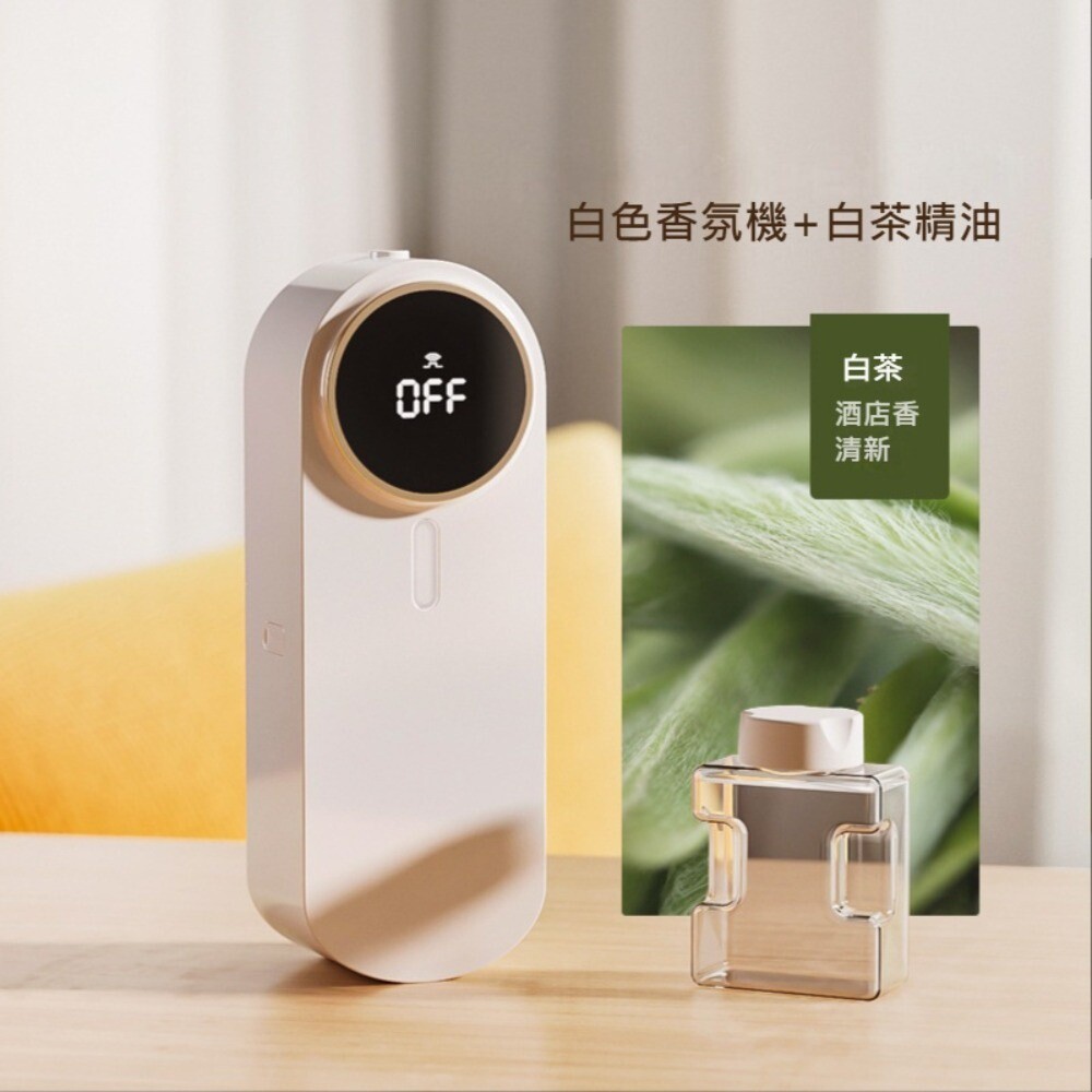 【台北士林*店面】智能香薰機 噴香機 香氛機 室內 香薰機 空氣清新 擴香器 送禮-規格圖10
