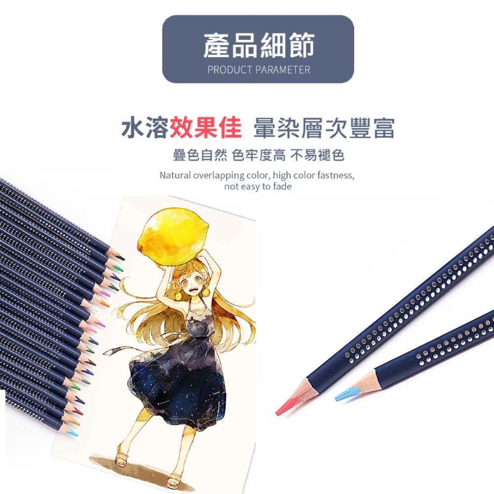 【實體店+發票】水溶性色鉛筆套組 彩色鉛筆 三角原木 繪畫 水溶性 送禮-細節圖4