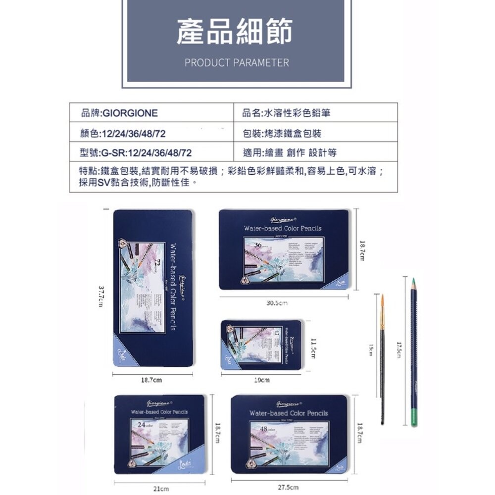 【台北士林*店面】水溶性色鉛筆套組 彩色鉛筆 三角原木 繪畫 水溶性 送禮-細節圖5