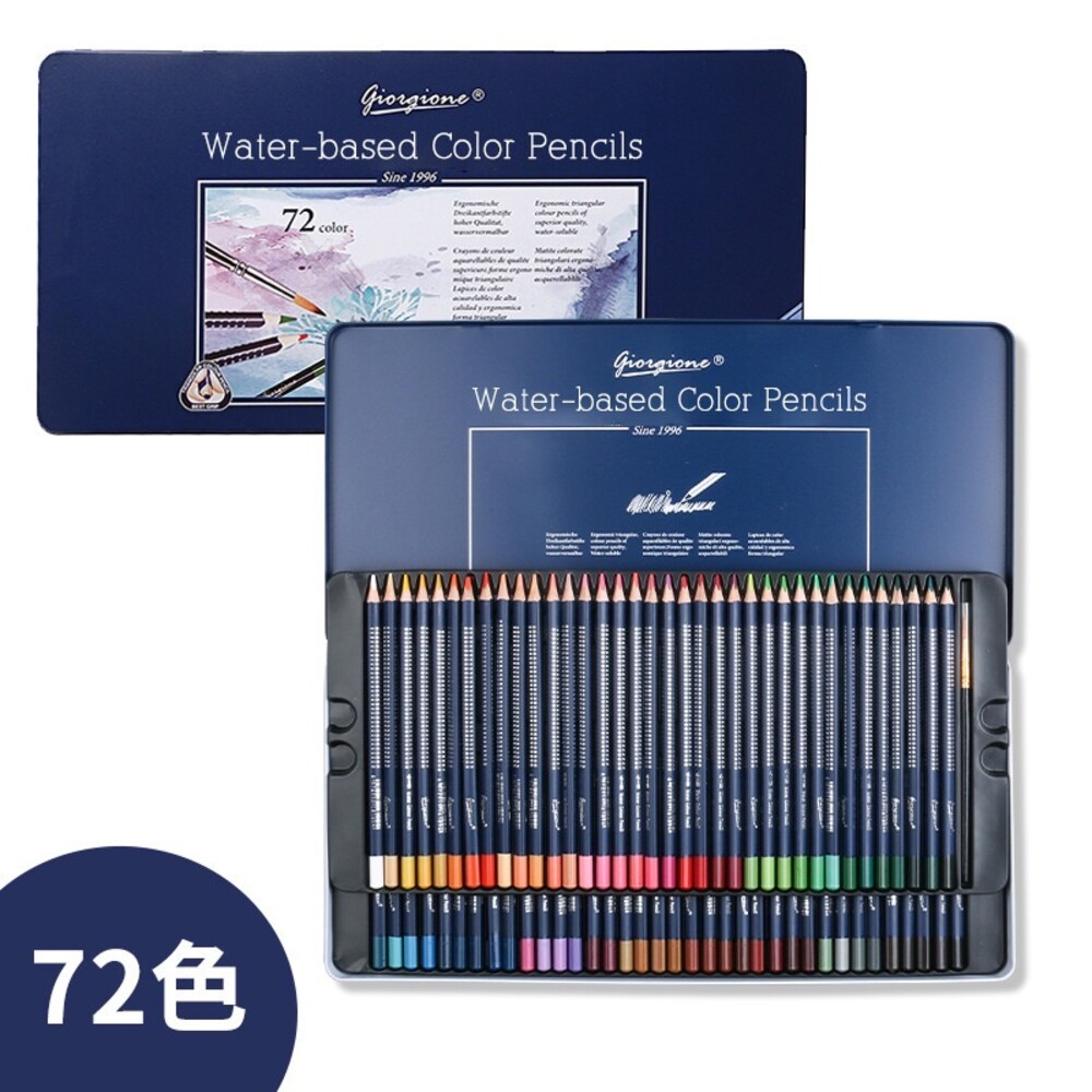 【實體店+發票】水溶性色鉛筆套組 彩色鉛筆 三角原木 繪畫 水溶性 送禮-規格圖10
