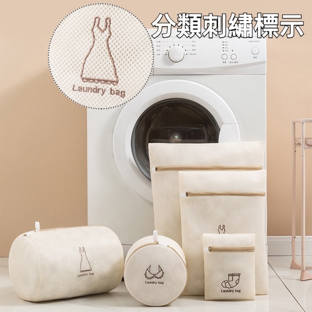 【實體店+發票】刺繡分類洗衣袋 洗衣機專用過濾網袋 內衣洗衣袋 洗衣袋組 洗衣用品 送禮-細節圖10