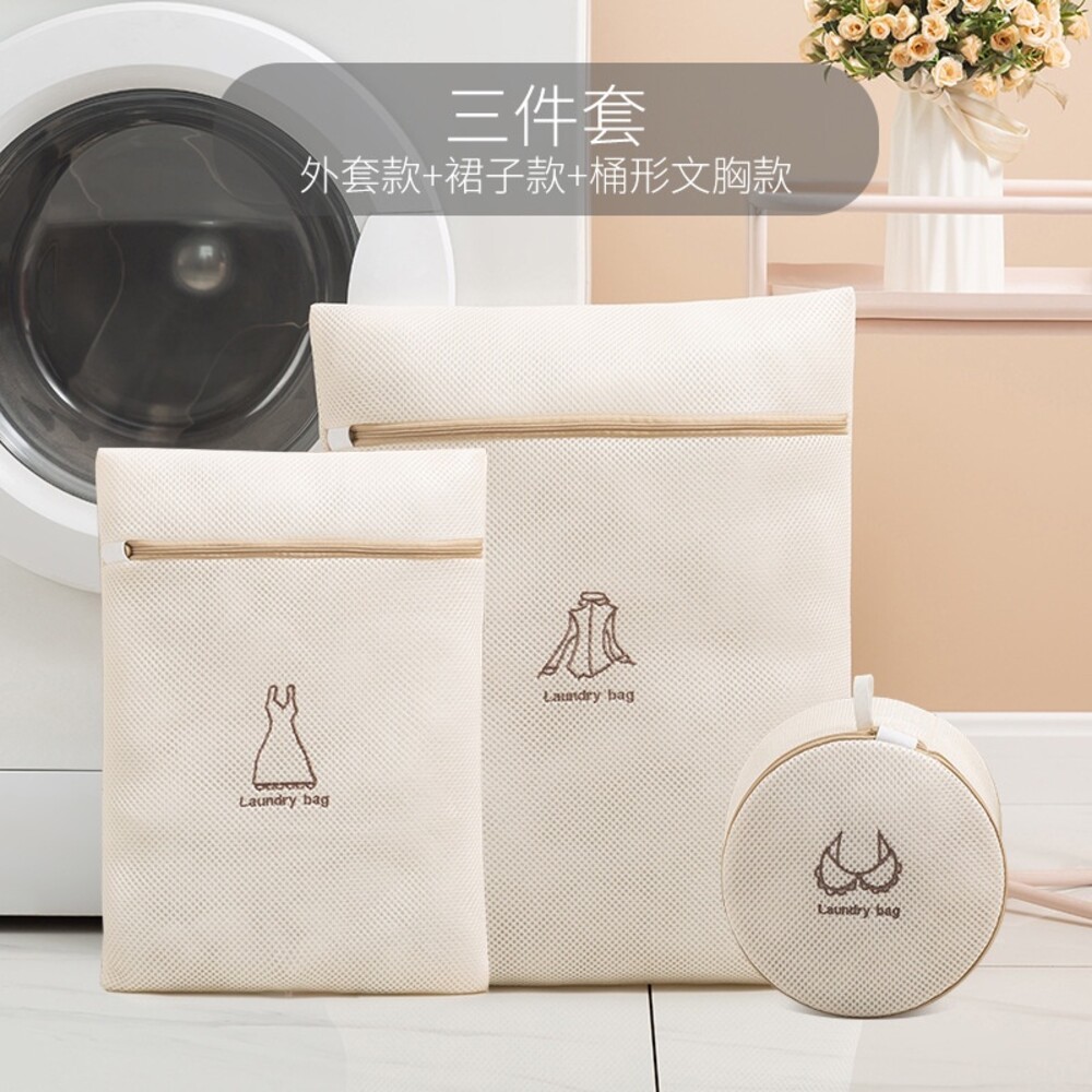 【實體店+發票】刺繡分類洗衣袋 洗衣機專用過濾網袋 內衣洗衣袋 洗衣袋組 洗衣用品 送禮-規格圖10