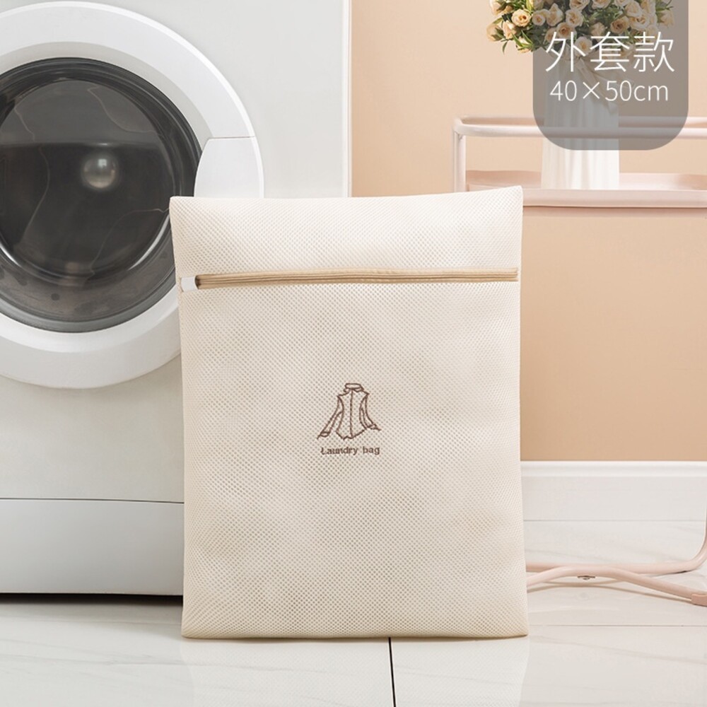 【實體店+發票】刺繡分類洗衣袋 洗衣機專用過濾網袋 內衣洗衣袋 洗衣袋組 洗衣用品 送禮-規格圖10
