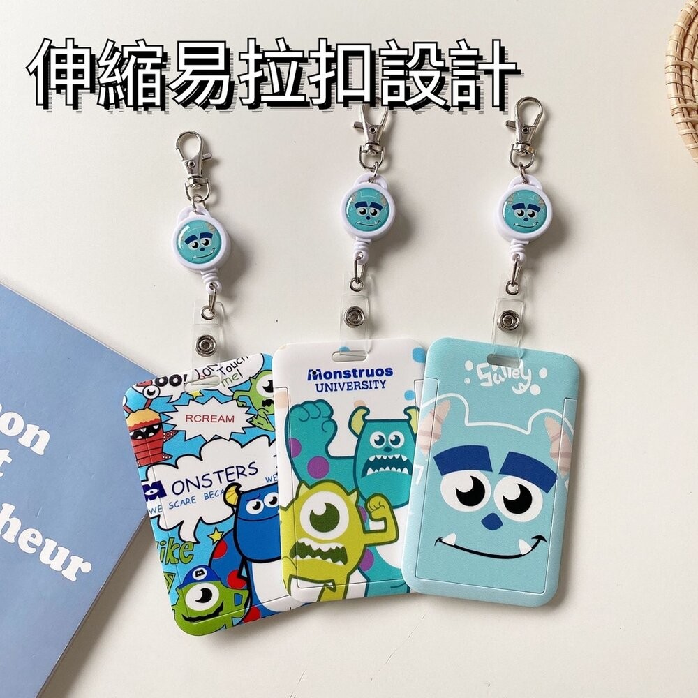 【實體店+發票】怪獸電力公司證件卡套 小飛象 伸縮易拉扣 學生證 門禁卡 悠遊卡 卡套 員工證 送禮-細節圖3