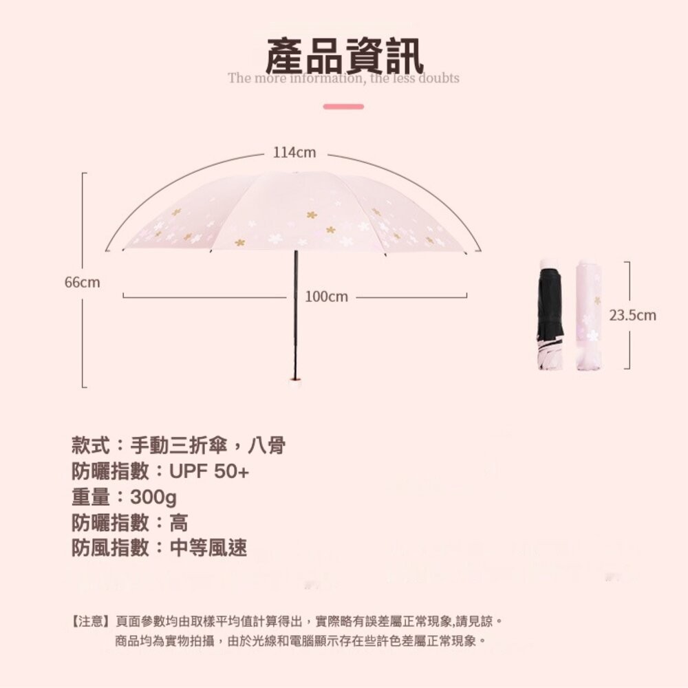【實體店+發票】浪漫櫻花反向UV傘 優雅銀膠遮陽傘 黑膠防曬傘 防紫外線 晴雨傘 兩用 三折傘 送禮-細節圖8