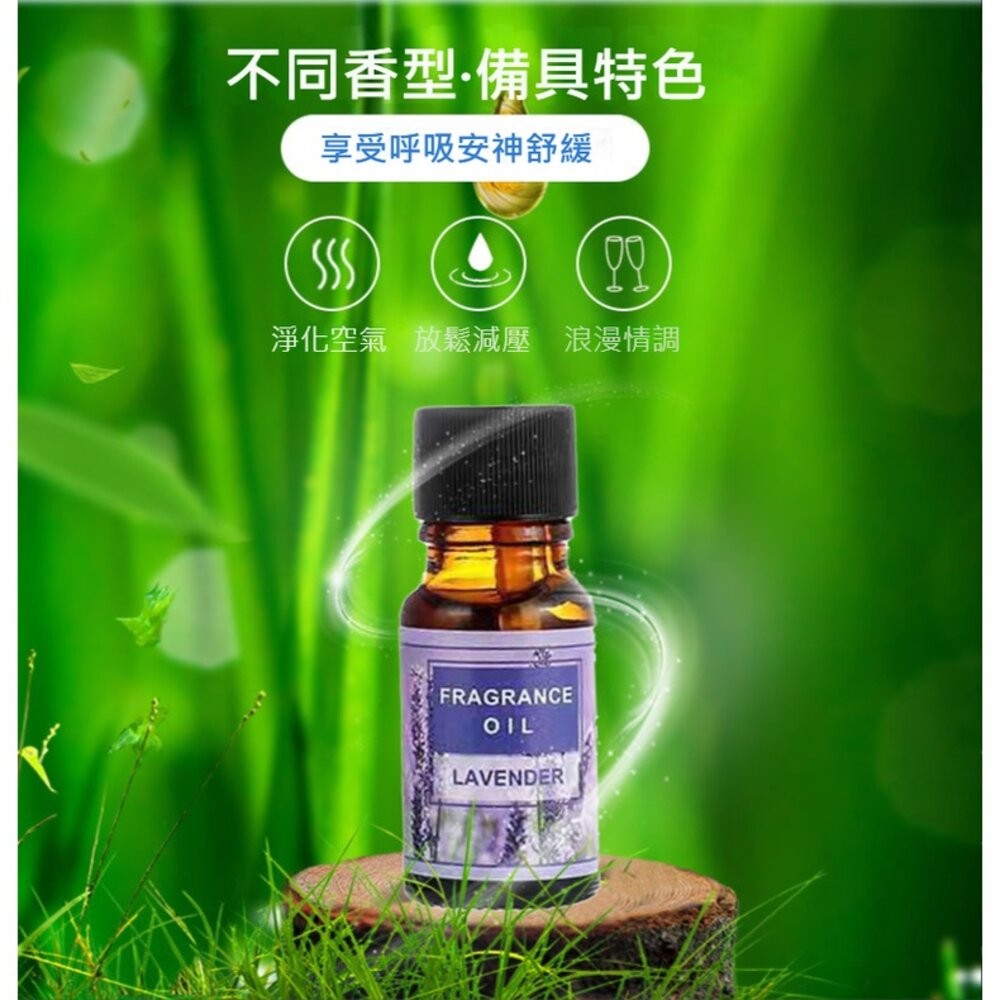 【台北士林*店面】香薰精油10ML 植物 水溶性 香精油 香薰 精油 送禮-細節圖2